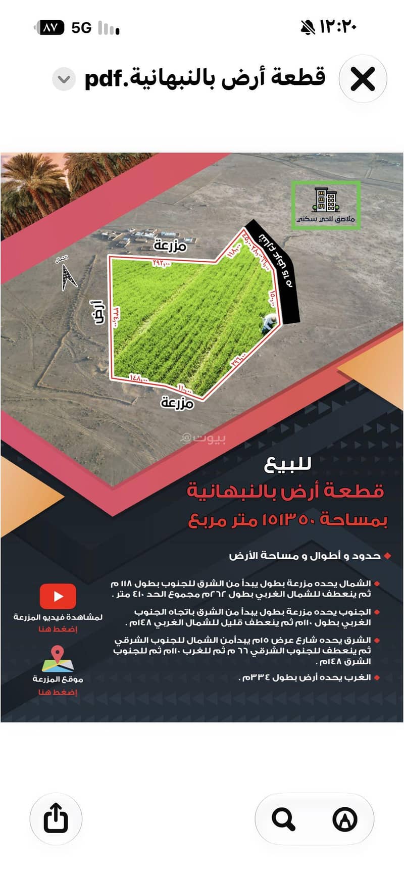 Residential Land For Sale in Aleurda Residential Land For Sale in Aleurda