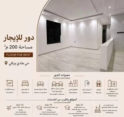4 Bedroom Floor for Rent in East Riyadh, Riyadh - Floor For Rent in Al Rimal, Riyadh