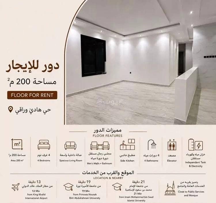 دور للإيجار في الرمال، الرياض دور للإيجار في الرمال، الرياض