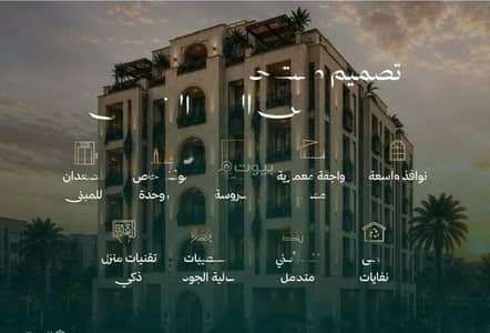 3 Bedroom Flat for Sale in North Jeddah, Jeddah - Apartment for Sale in Al Andalus, North Jeddah 3 Bedroom Flat for Sale in North Jeddah, Jeddah - Apartment for Sale in Al Andalus, North Jeddah