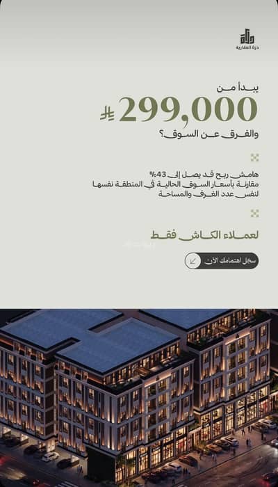 3 Bedroom Flat for Sale in North Jeddah, Jeddah - Three-bedroom apartment for sale