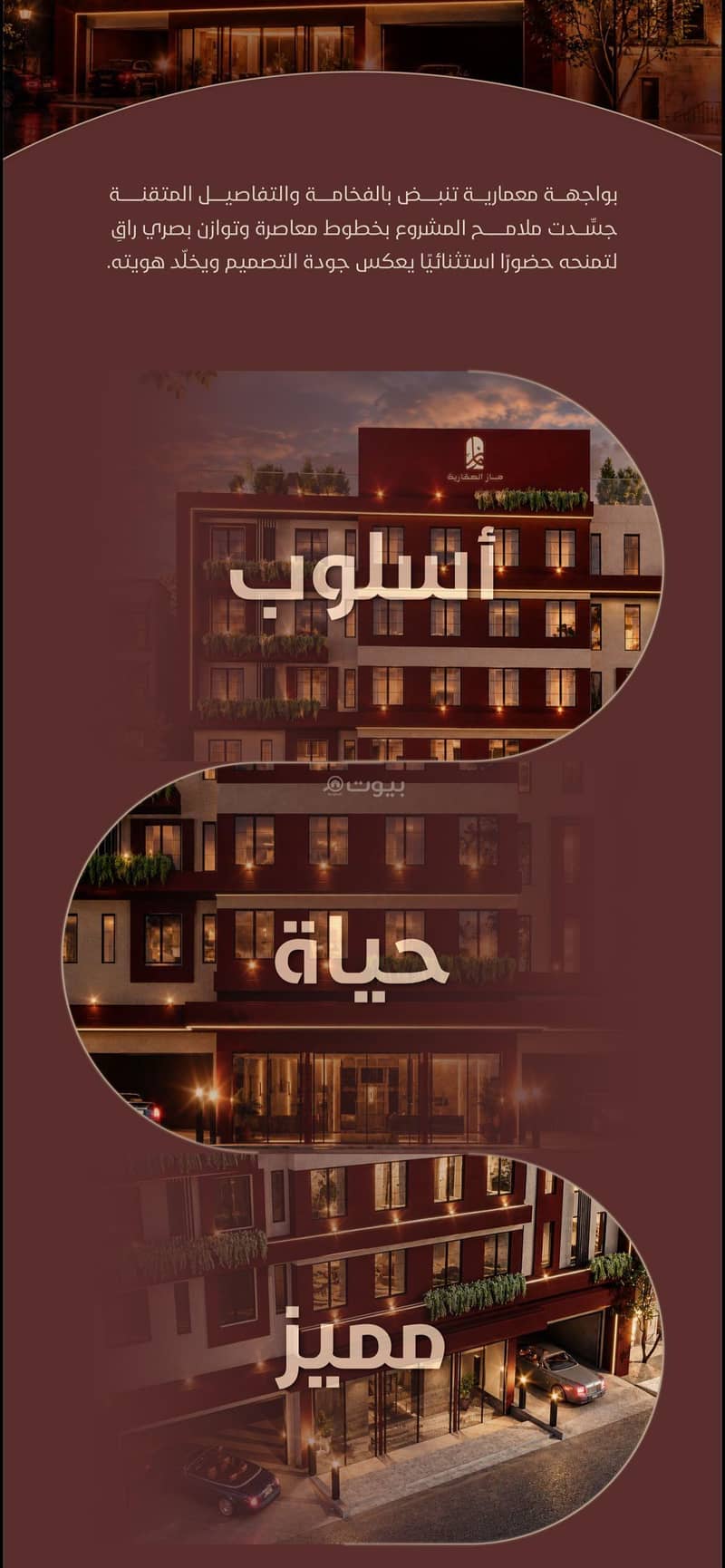 شقق تمليك حي الريان شقق تمليك حي الريان