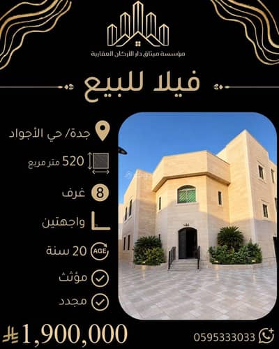 فیلا 10+ غرف نوم للبيع في شمال جدة، جدة - عقار للبيع