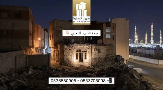 دور 3 غرف نوم للبيع في المغيسلة، المدينة المنورة - بيت شعبي للبيع بالمغيسله دور 3 غرف نوم للبيع في المغيسلة، المدينة المنورة - بيت شعبي للبيع بالمغيسله
