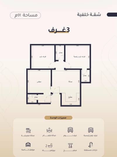 2 Bedroom Flat for Sale in North Jeddah, Jeddah - 3-bedroom apartment with easy payment