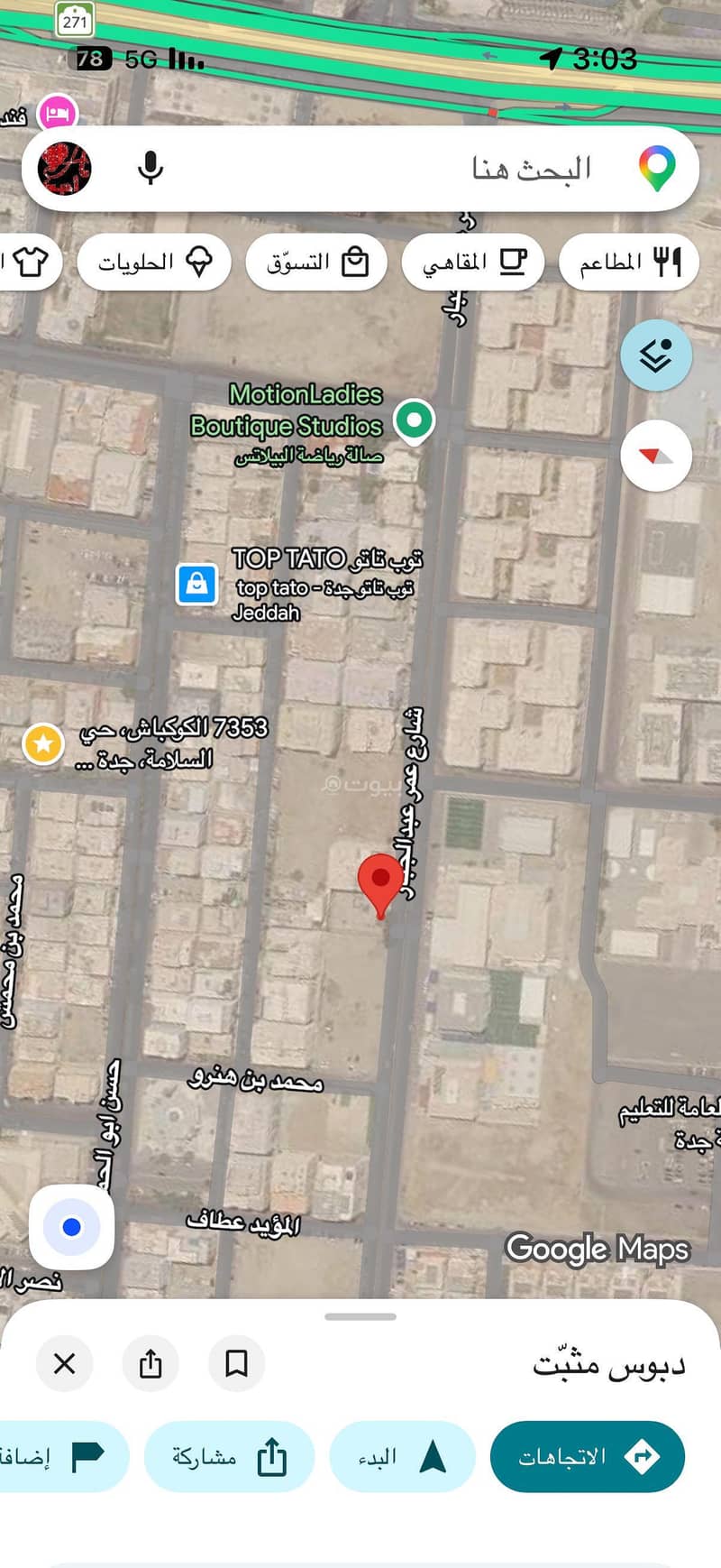 Residential Land For Sale in Al Salamah, Jeddah Residential Land For Sale in Al Salamah, Jeddah