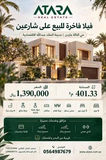 8 Bedroom Villa for Sale in King Abdullah Economic City - Luxury villa for sale on two streets – حي التالة جاردن (Al-Tallah Garden) neighborhood in King Abdullah Economic City 8 Bedroom Villa for Sale in King Abdullah Economic City - Luxury villa for sale on two streets – حي التالة جاردن (Al-Tallah Garden) neighborhood in King Abdullah Economic City