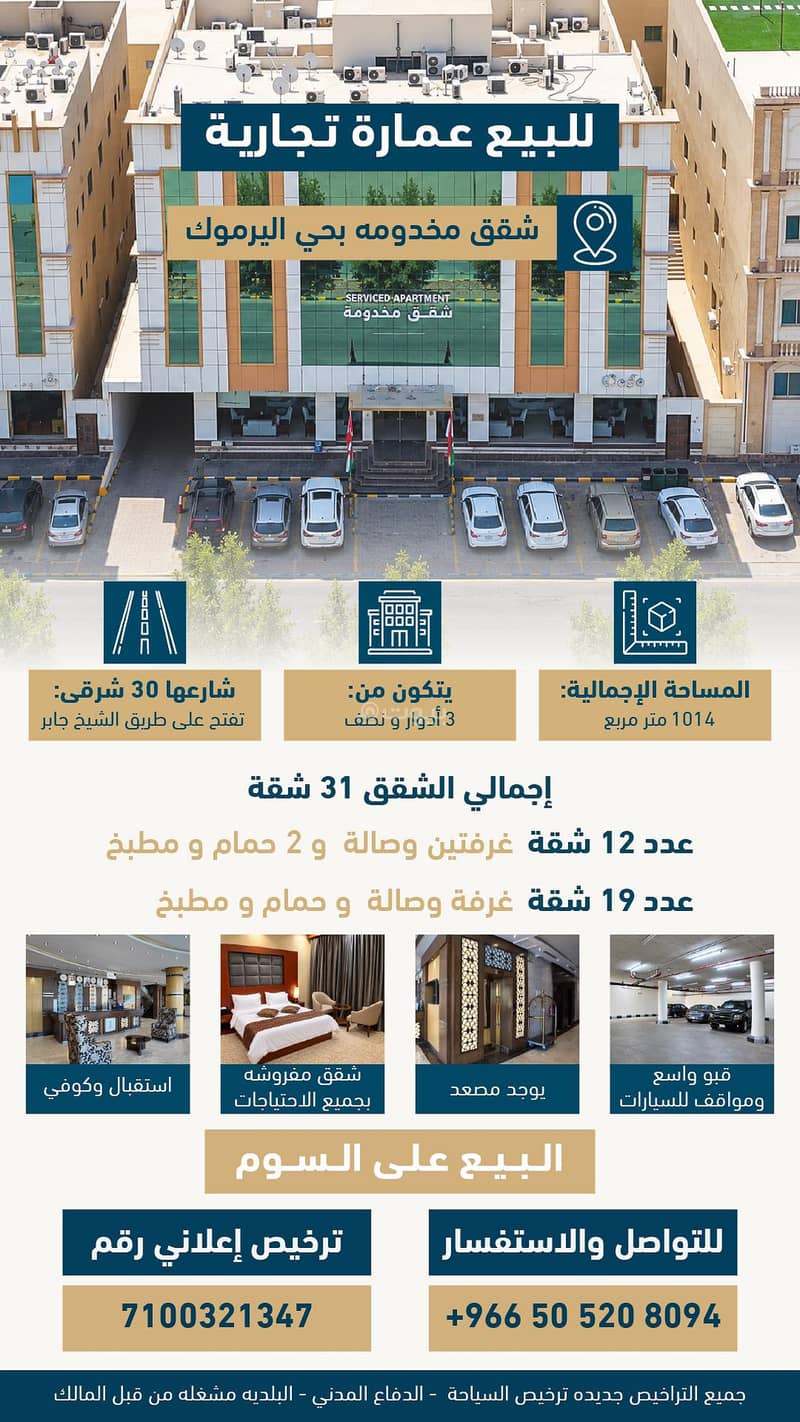 Building for sale - Sheikh Jaber Street | Al-Yarmouk Building for sale - Sheikh Jaber Street | Al-Yarmouk