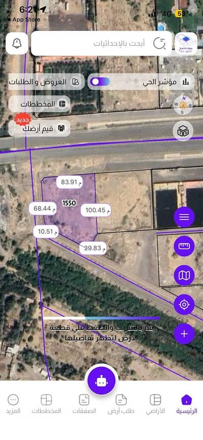 ارض زراعية  للبيع في الصادقية، المدينة المنورة - أرض للبيع في الصديقية، المدينة المنورة