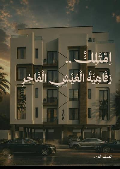 3 Bedroom Apartment for Sale in Central Jeddah, Jeddah - Apartment for sale in Al-Faisaliah neighborhood, 3 bedrooms 3 Bedroom Apartment for Sale in Central Jeddah, Jeddah - Apartment for sale in Al-Faisaliah neighborhood, 3 bedrooms