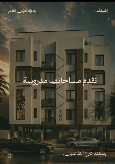 3 Bedroom Flat for Sale in Central Jeddah, Jeddah - Apartment for sale in Al-Faisaliah neighborhood, 3 bedrooms 3 Bedroom Flat for Sale in Central Jeddah, Jeddah - Apartment for sale in Al-Faisaliah neighborhood, 3 bedrooms