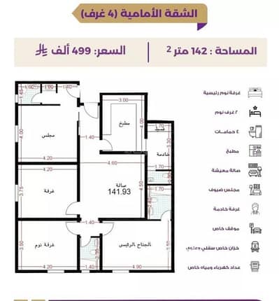 4 Bedroom Flat for Sale in North Jeddah, Jeddah - Apartment For Sale in Al Nuzhah, North Jeddah