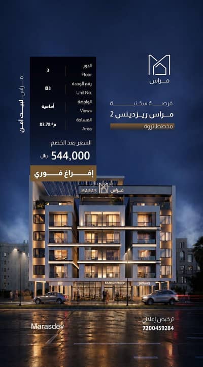 2 Bedroom Apartment for Sale in Al Saif, Dammam - Dammam, Al Thraoua District (Al Saif) 2 Bedroom Apartment for Sale in Al Saif, Dammam - Dammam, Al Thraoua District (Al Saif)