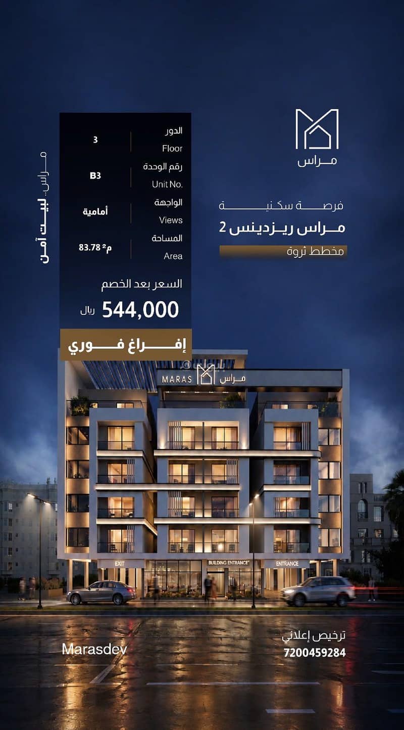 Dammam, Al Thraoua District (Al Saif) Dammam, Al Thraoua District (Al Saif)