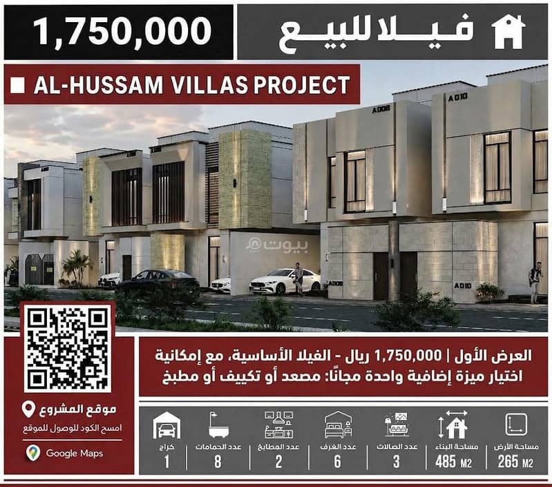دوبلكس منفصل مودرن بحي الحسام قرب بوابة أرامكو 1.750. 000 ريال دوبلكس منفصل مودرن بحي الحسام قرب بوابة أرامكو 1.750. 000 ريال
