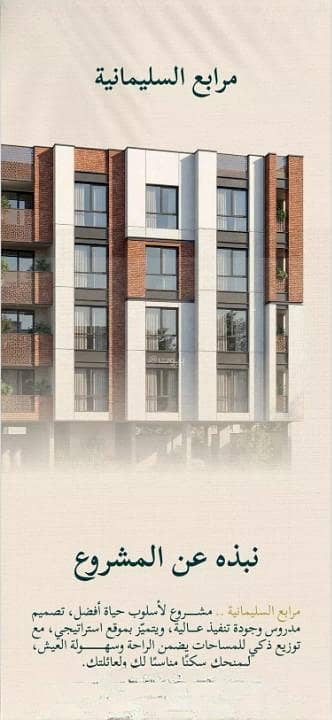 3 Bedroom Apartment for Sale in North Jeddah, Jeddah - Apartment for Sale in Al Sulaymaniyah, North Jeddah 3 Bedroom Apartment for Sale in North Jeddah, Jeddah - Apartment for Sale in Al Sulaymaniyah, North Jeddah