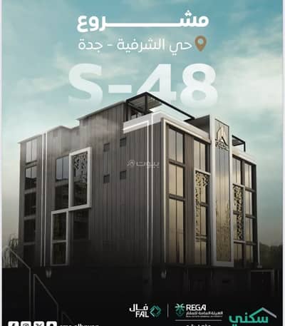 3 Bedroom Flat for Sale in North Jeddah, Jeddah - Apartment For Sale in Al Ashrafiya, Jeddah 3 Bedroom Flat for Sale in North Jeddah, Jeddah - Apartment For Sale in Al Ashrafiya, Jeddah