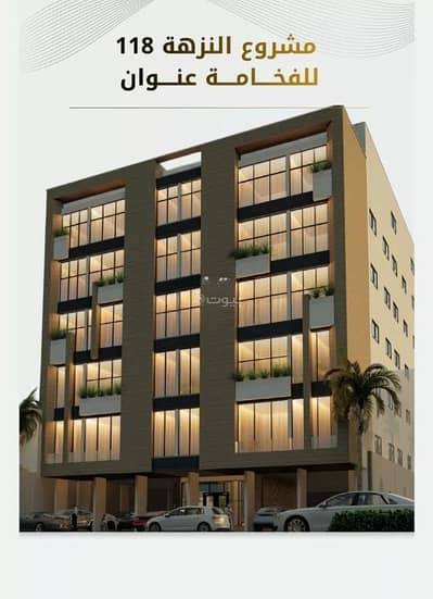4 Bedroom Apartment for Sale in North Jeddah, Jeddah - Apartment for Sale in Al Nuzhah, North Jeddah 4 Bedroom Apartment for Sale in North Jeddah, Jeddah - Apartment for Sale in Al Nuzhah, North Jeddah