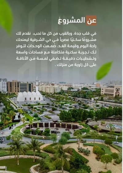 2 Bedroom Flat for Sale in North Jeddah, Jeddah - Apartment for Sale in Al Sharafeyah, North Jeddah 2 Bedroom Flat for Sale in North Jeddah, Jeddah - Apartment for Sale in Al Sharafeyah, North Jeddah