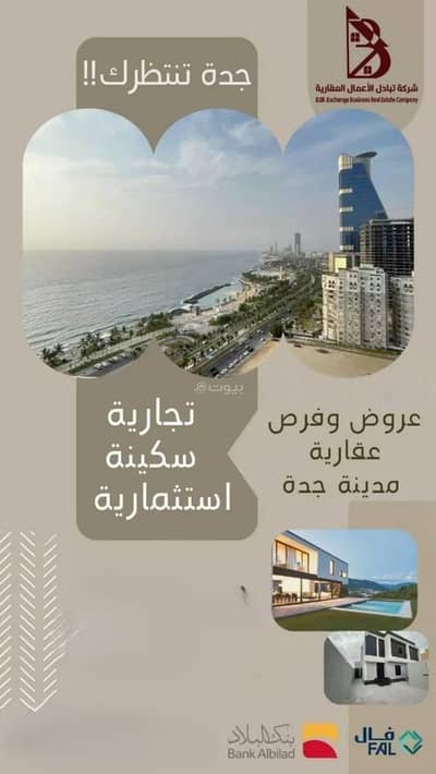 عمارة سكنية 10+ غرف نوم للبيع في الشوقية، مكة - عمارة للبيع في شارع عبدالله بن عبد مناف السلمي, حي الشوقية, مدينة مكة المكرمة, منطقة مكة المكرمة عمارة سكنية 10+ غرف نوم للبيع في الشوقية، مكة - عمارة للبيع في شارع عبدالله بن عبد مناف السلمي, حي الشوقية, مدينة مكة المكرمة, منطقة مكة المكرمة