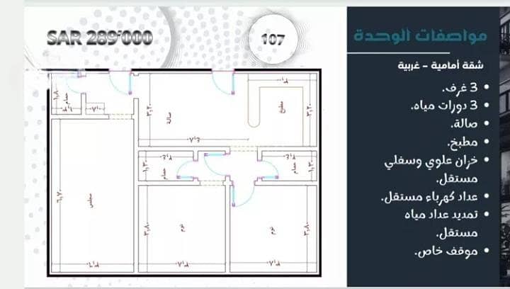 Apartment for Sale in Al Mraikh, North Jeddah Apartment for Sale in Al Mraikh, North Jeddah