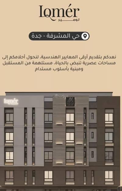 3 Bedroom Apartment for Sale in North Jeddah, Jeddah - Apartment for sale on Al-Anhar Street, Mushrifah District, Jeddah, Makkah Region 3 Bedroom Apartment for Sale in North Jeddah, Jeddah - Apartment for sale on Al-Anhar Street, Mushrifah District, Jeddah, Makkah Region