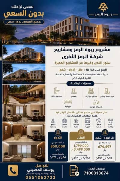 فیلا 3 غرف نوم للبيع في وسط الرياض، الرياض - فيلا للبيع في الفاروق، الرياض فیلا 3 غرف نوم للبيع في وسط الرياض، الرياض - فيلا للبيع في الفاروق، الرياض