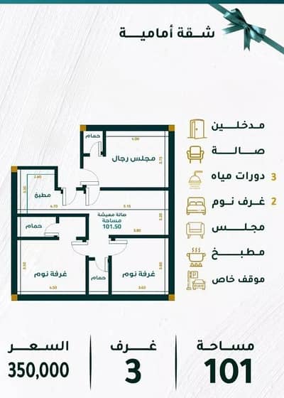 3 Bedroom Flat for Sale in North Jeddah, Jeddah - Apartment for Sale in Mishrifah, North Jeddah 3 Bedroom Flat for Sale in North Jeddah, Jeddah - Apartment for Sale in Mishrifah, North Jeddah
