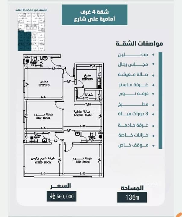 Apartment for Sale in Al Woroud, North Jeddah Apartment for Sale in Al Woroud, North Jeddah