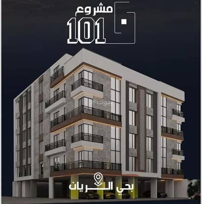 3 Bedroom Flat for Sale in North Jeddah, Jeddah - Apartment for Sale in Al Rayaan, North Jeddah 3 Bedroom Flat for Sale in North Jeddah, Jeddah - Apartment for Sale in Al Rayaan, North Jeddah