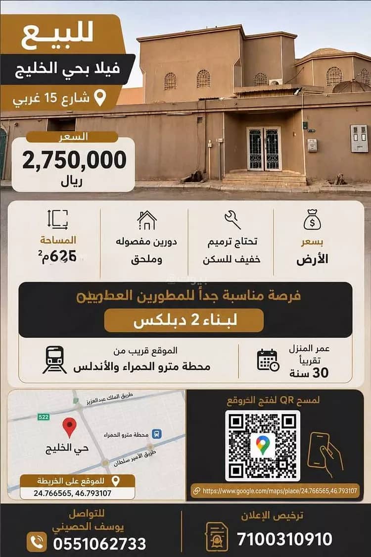 فيلا للبيع في الخليج، الرياض فيلا للبيع في الخليج، الرياض