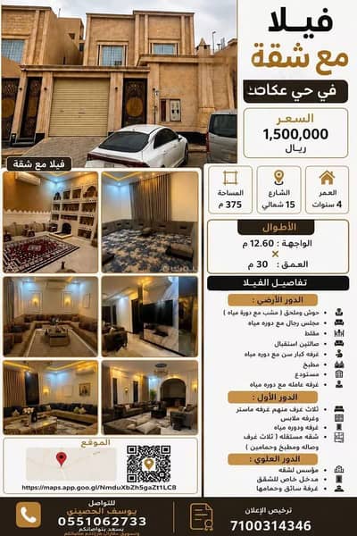 فیلا 6 غرف نوم للبيع في جنوب الرياض، الرياض - فيلا للبيع في عكاظ, الرياض فیلا 6 غرف نوم للبيع في جنوب الرياض، الرياض - فيلا للبيع في عكاظ, الرياض
