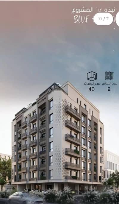 3 Bedroom Flat for Sale in Central Jeddah, Jeddah - Apartment for sale on King Saleh Ayub Ibn Al-Kamil Street, Al-Ruwaiss District, Jeddah, Makkah Region 3 Bedroom Flat for Sale in Central Jeddah, Jeddah - Apartment for sale on King Saleh Ayub Ibn Al-Kamil Street, Al-Ruwaiss District, Jeddah, Makkah Region