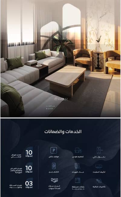 2 Bedroom Apartment for Sale in North Jeddah, Jeddah - Apartment For Sale in Al Yaqout, Jeddah