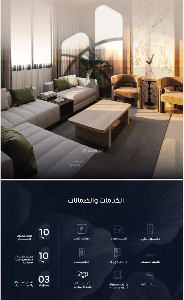 شقة للبيع في الياقوت ، جدة شقة للبيع في الياقوت ، جدة