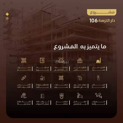 فلیٹ 3 غرف نوم للبيع في شمال جدة، جدة - شقة للبيع في النزهة، جدة فلیٹ 3 غرف نوم للبيع في شمال جدة، جدة - شقة للبيع في النزهة، جدة