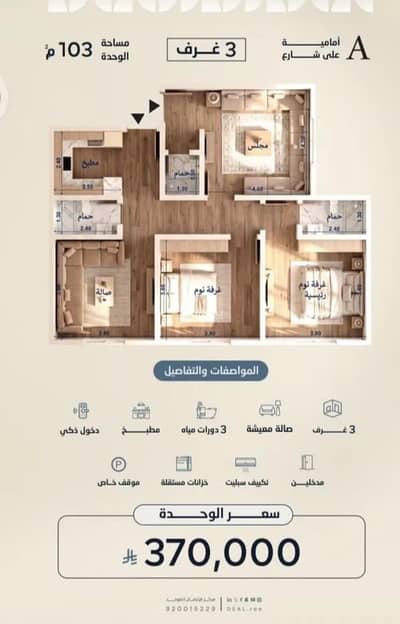 2 Bedroom Flat for Sale in North Jeddah, Jeddah - Apartment for sale on Abi Muhammad Bin Ayyub Street, Al Yaqoot District, Jeddah, Makkah Region 2 Bedroom Flat for Sale in North Jeddah, Jeddah - Apartment for sale on Abi Muhammad Bin Ayyub Street, Al Yaqoot District, Jeddah, Makkah Region