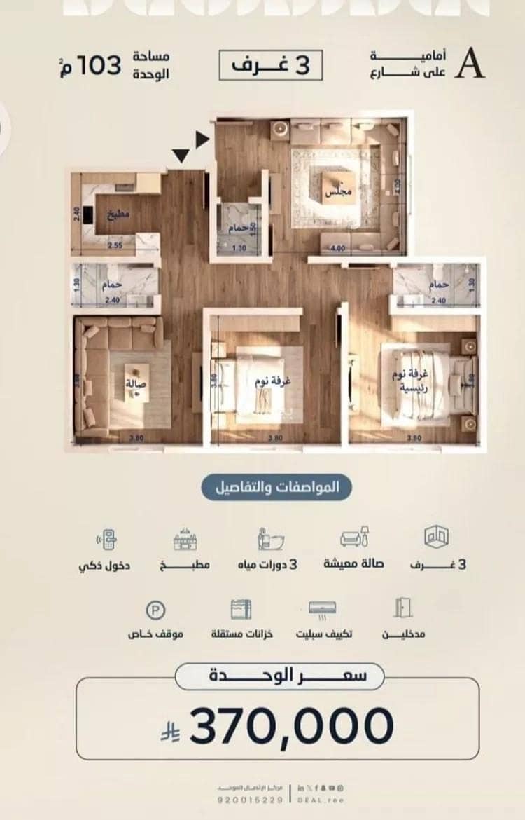 Apartment for sale on Abi Muhammad Bin Ayyub Street, Al Yaqoot District, Jeddah, Makkah Region Apartment for sale on Abi Muhammad Bin Ayyub Street, Al Yaqoot District, Jeddah, Makkah Region