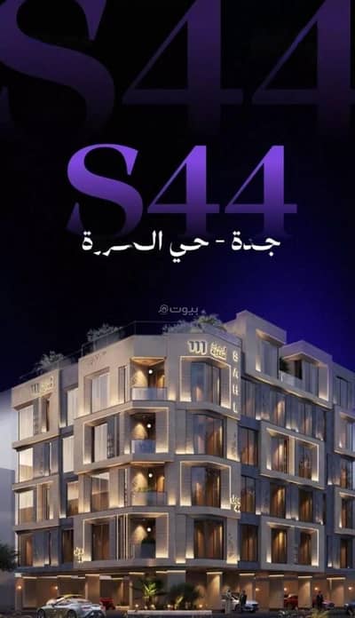 3 Bedroom Flat for Sale in North Jeddah, Jeddah - Apartment for sale on Al-Nabigha Al-Ghanawi Street, Al-Marwa District, Jeddah, Makkah Region 3 Bedroom Flat for Sale in North Jeddah, Jeddah - Apartment for sale on Al-Nabigha Al-Ghanawi Street, Al-Marwa District, Jeddah, Makkah Region