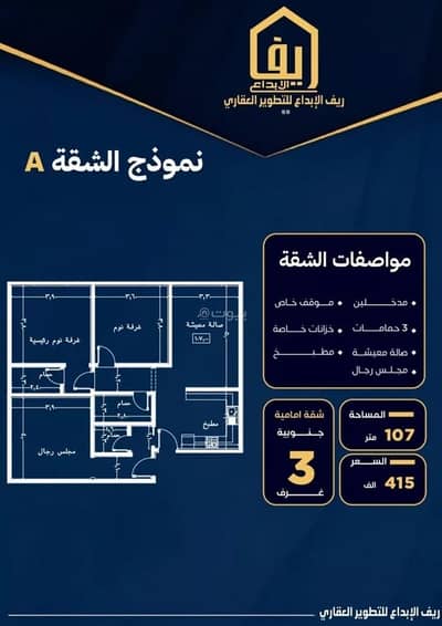 2 Bedroom Apartment for Sale in North Jeddah, Jeddah - Apartment for sale on Asim Bin Al-Akir Street, Al-Nuzha District, Jeddah, Makkah Region 2 Bedroom Apartment for Sale in North Jeddah, Jeddah - Apartment for sale on Asim Bin Al-Akir Street, Al-Nuzha District, Jeddah, Makkah Region