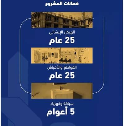 شقة 3 غرف نوم للبيع في شمال جدة، جدة - شقة للبيع في الصفا، جدة