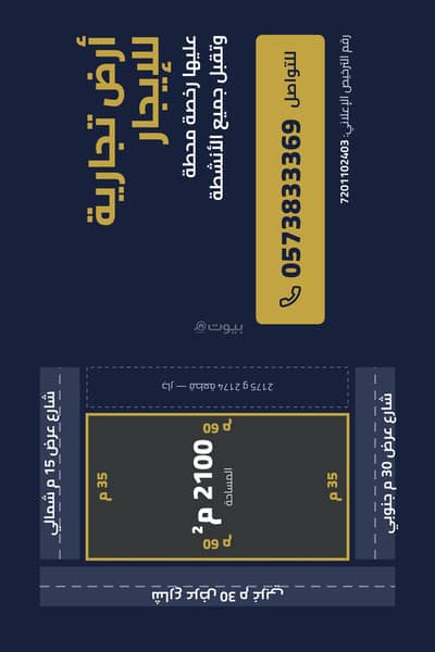 Residential Land for Rent in West Riyadh, Riyadh - Commercial land for investment for rent in Al-ʻAwaly, Riyadh