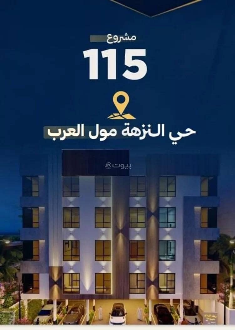 Apartment for sale on Asim Bin Al-Akir Street, Al-Nuzha District, Jeddah, Makkah Region Apartment for sale on Asim Bin Al-Akir Street, Al-Nuzha District, Jeddah, Makkah Region
