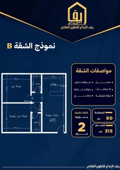 2 Bedroom Apartment for Sale in North Jeddah, Jeddah - Apartment for sale on Asim Bin Al-Akir Street, Al-Nuzha District, Jeddah, Makkah Region 2 Bedroom Apartment for Sale in North Jeddah, Jeddah - Apartment for sale on Asim Bin Al-Akir Street, Al-Nuzha District, Jeddah, Makkah Region