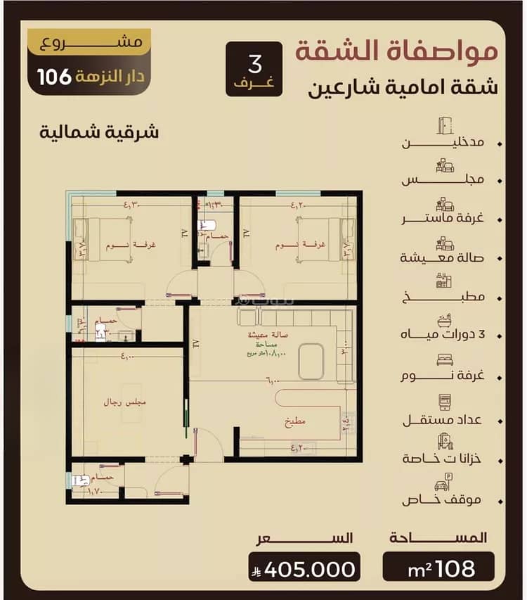 Apartment For Sale in Al Nuzhah, Jeddah Apartment For Sale in Al Nuzhah, Jeddah