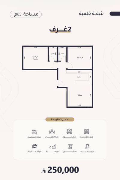 2 Bedroom Apartment for Sale in North Jeddah, Jeddah - Two-bedroom apartment for sale in Al-Reayyan, Jeddah 2 Bedroom Apartment for Sale in North Jeddah, Jeddah - Two-bedroom apartment for sale in Al-Reayyan, Jeddah