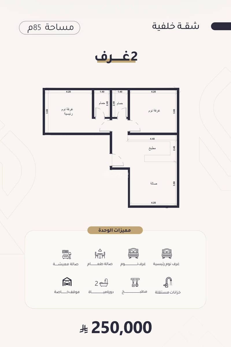 Two-bedroom apartment for sale in Al-Reayyan, Jeddah Two-bedroom apartment for sale in Al-Reayyan, Jeddah