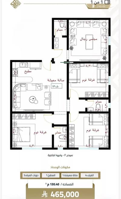 3 Bedroom Flat for Sale in Central Jeddah, Jeddah - Apartment For Sale in Al Faisaliyah, Jeddah 3 Bedroom Flat for Sale in Central Jeddah, Jeddah - Apartment For Sale in Al Faisaliyah, Jeddah