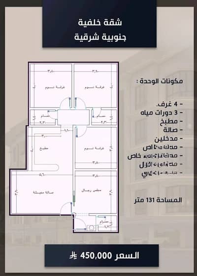 4 Bedroom Flat for Sale in North Jeddah, Jeddah - Apartment For Sale in Al Sawari, Jeddah 4 Bedroom Flat for Sale in North Jeddah, Jeddah - Apartment For Sale in Al Sawari, Jeddah