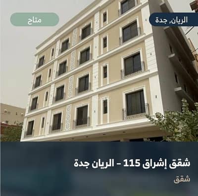 استوديو للبيع في شمال جدة، جدة - شقة للبيع في مشروع شقق إشراق 115 في الريان، جدة استوديو للبيع في شمال جدة، جدة - شقة للبيع في مشروع شقق إشراق 115 في الريان، جدة